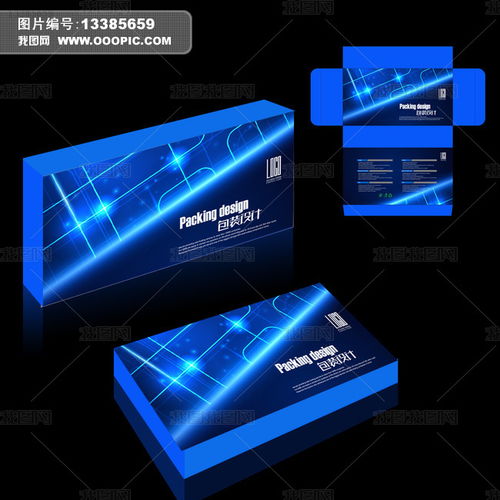 科技電子產(chǎn)品包裝設(shè)計(jì) 